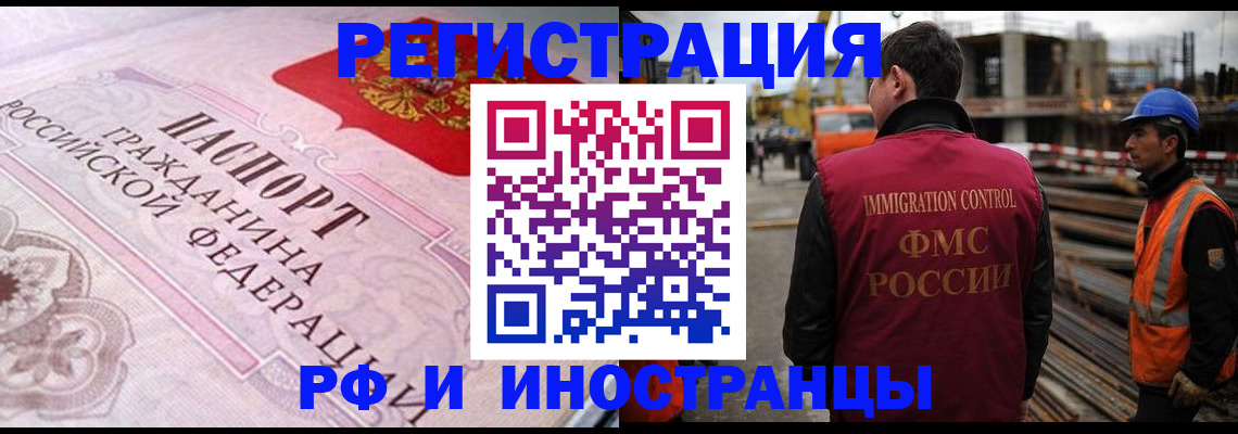 прописка поиск в ЕАО