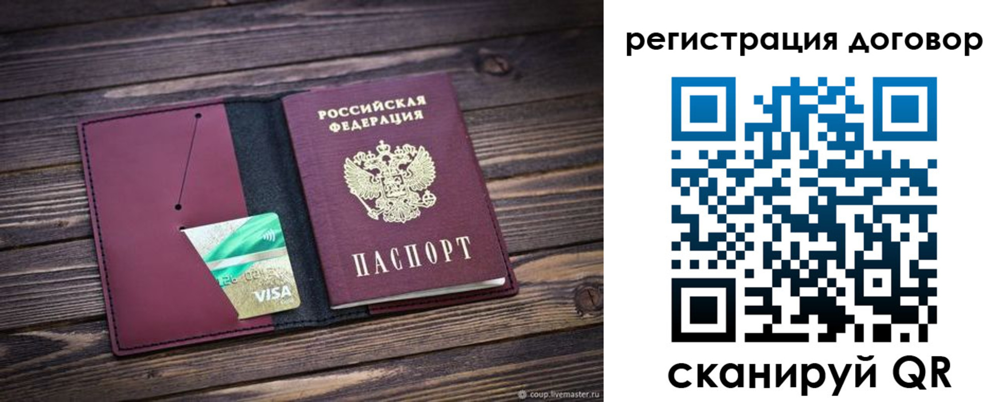 временная регистрация адрес в ЕАО