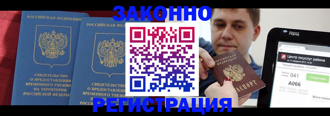 временная регистрация госуслуги в ЕАО