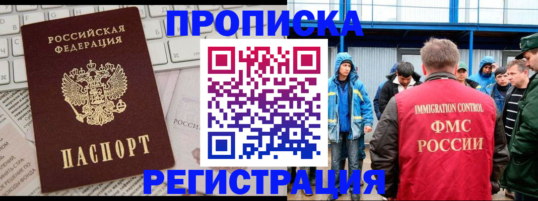 найти адрес прописки в ЕАО