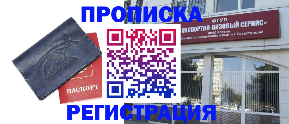 прописка для кредита в ЕАО