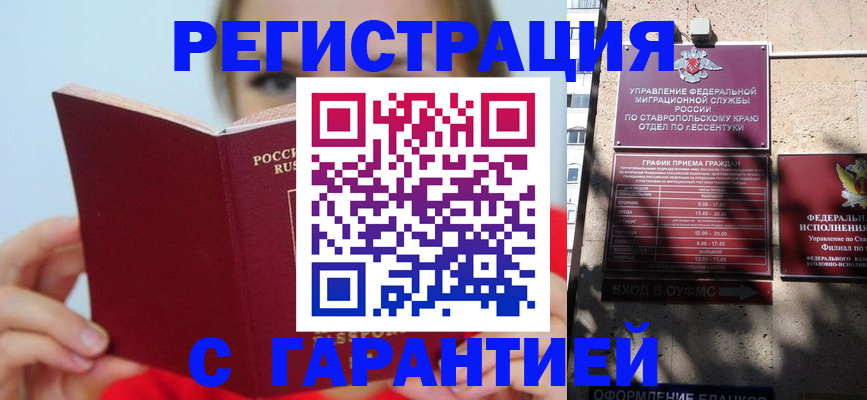 купить прописку в ЕАО