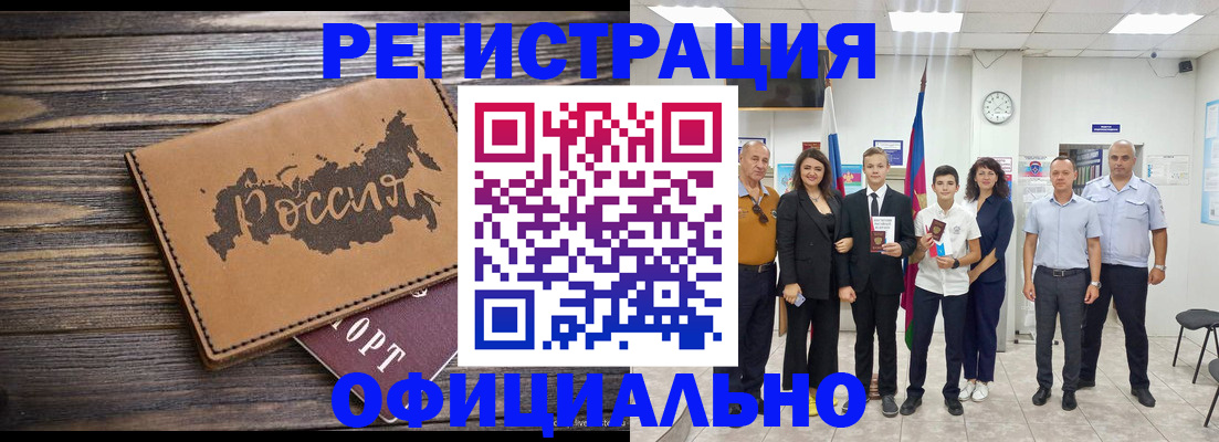 регистрация в ЕАО