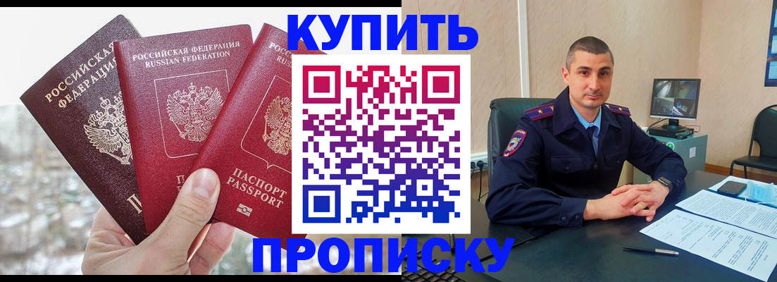 регистрация в ЕАО